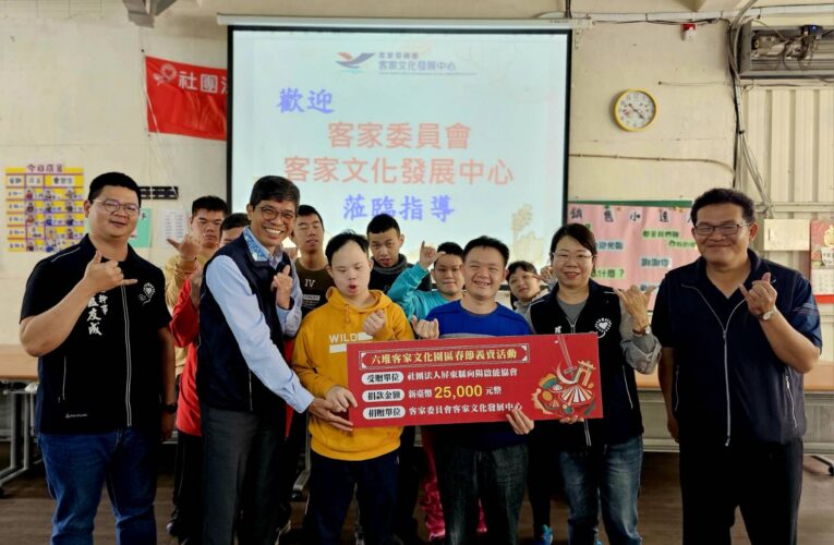 六堆客家文化園區捐贈愛心義賣收益　支持屏東社福團體