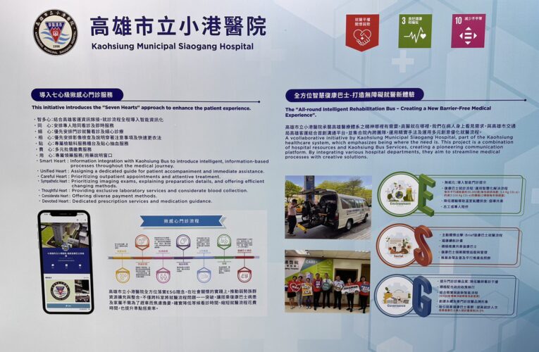 高雄智慧城市論壇　小港醫院秀復康巴士就醫流程　獲智慧醫療獎