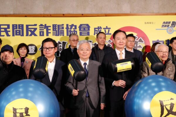 公私協力射出「打詐四箭」台灣民間反詐騙協會成立