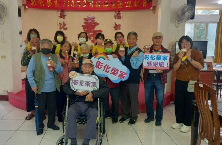 彰化榮家感謝威盛信望愛基金會戲劇演出 關懷住民長輩