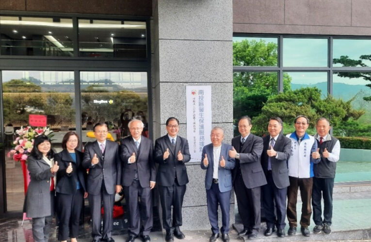南投地檢與犯保南投分會 成立南投區馨生保護據點