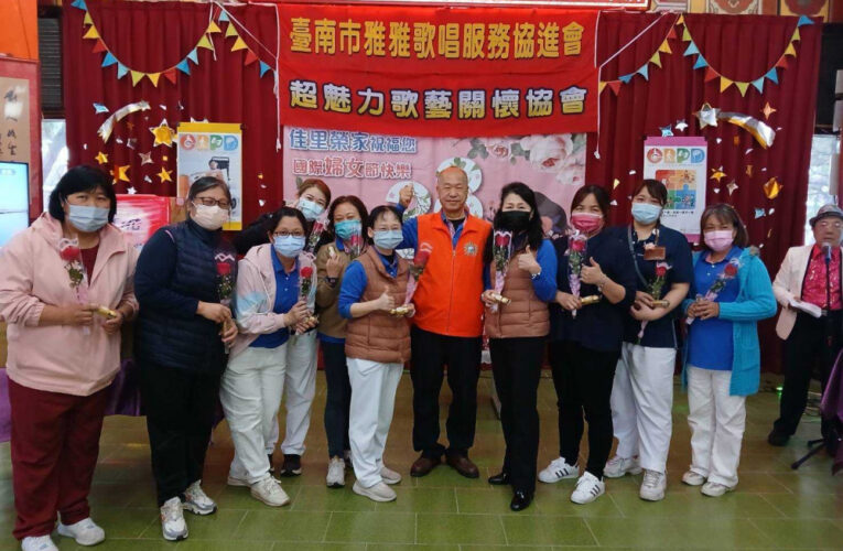 佳里榮家感謝雅雅歌唱協進會陪住民長輩歡慶婦女節