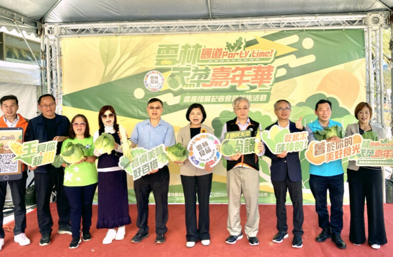 春日必買雲林農漁產品在新竹　雲林天菜嘉年華產地直送國道關西服務區