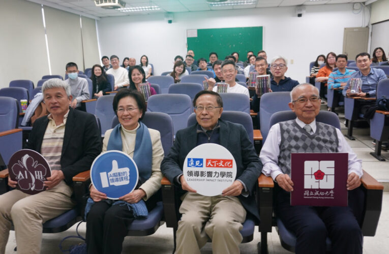成大半導體學院×遠見合推AI驅動的領導課程 開學典禮盛大登場