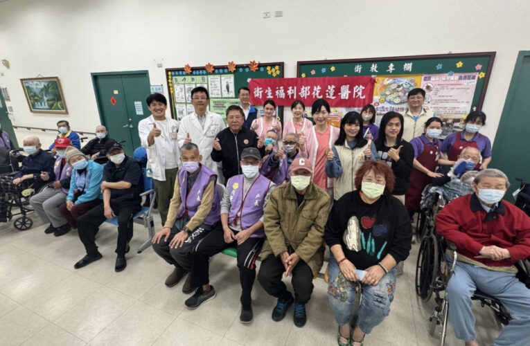 花蓮榮家攜手部立花蓮醫院 中醫門診啟動