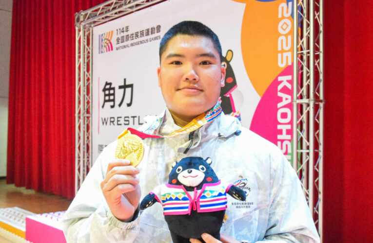 114年全國原民運登場！高雄角力選手首日摘金銀 展現實力
