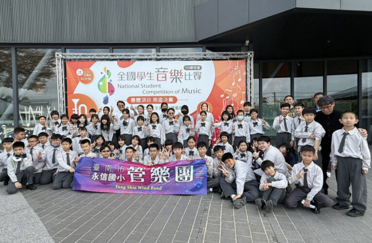 臺南市代表隊參加113學年度全國學生音樂比賽大放異彩 勇奪51隊特優75隊優等