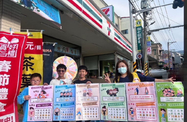 永康中心偏鄉放閃互動遊戲 拉近民眾距離