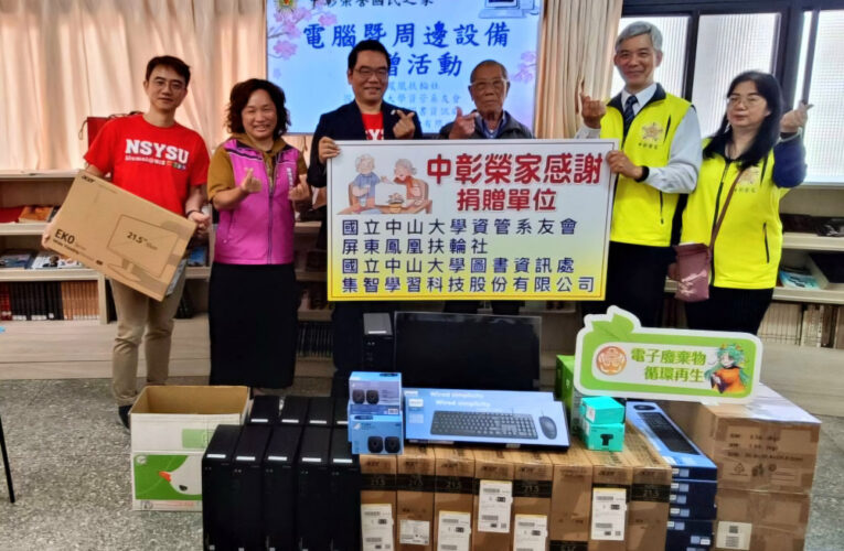 中彰榮家感謝扶輪社中山大學攜手捐電腦 協助住民數位生活便利