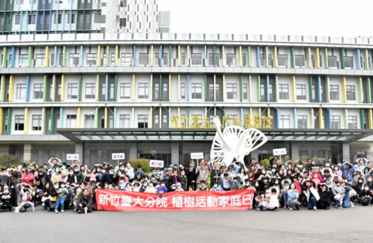 打造更具韌性低碳醫療體系　新竹臺大分院四周年系列活動聚焦永續發展