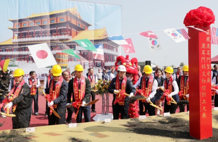 南市長黃偉哲出席鹿耳門媽文物館動土大典 見證媽祖信仰傳承新里程碑