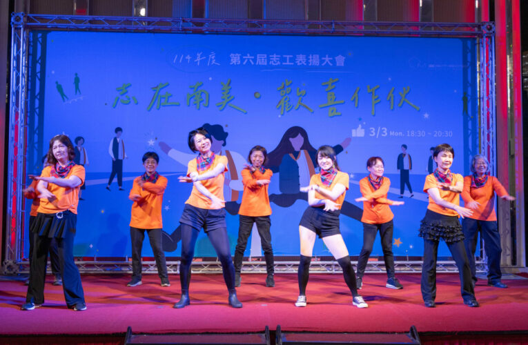 「志在南美，歡喜作伙」，臺南市美術館114年度志工表揚大會