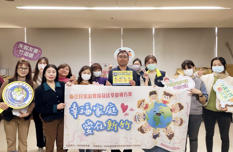 移民署新竹站x竹市府　透過家庭教育活動攜手新住民共創失智友善社區
