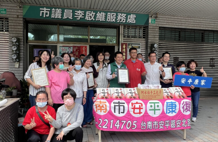 民代結合社會力量捐物資給安平康復之家，扶助弱勢迎向光明未來