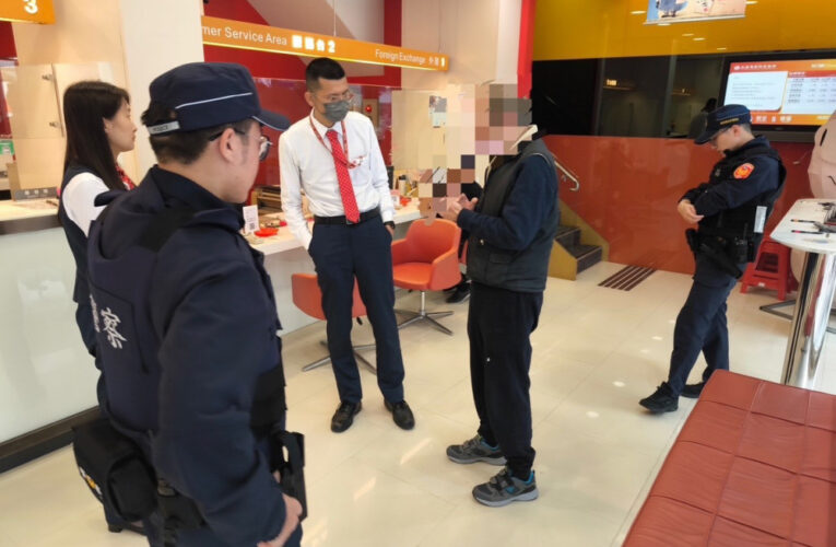 網路交友要謹慎　竹縣警方攔阻假交友真詐騙成功攔阻新台幣15萬元