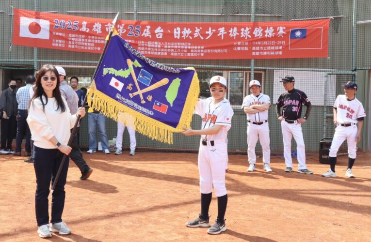 高雄市25屆臺日軟式少棒錦標賽點燃戰火 首場中正國小7比6險勝日本鳳凰隊