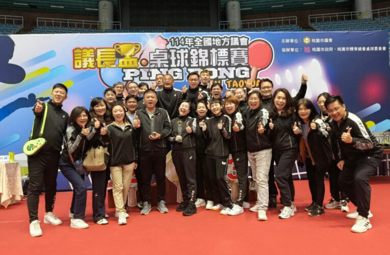 臺南市議會桌球代表隊全國地方議會議長盃抱回12獎