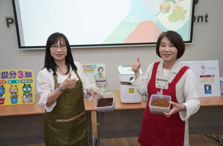 屏縣首推家戶廚餘機補助  每台最高補助6000元