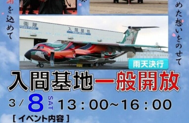 日本航空自衛隊C-1型運輸機今年除役  入間航空基地舉行3個小時迷你航空祭