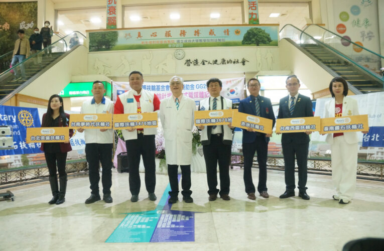 國際扶輪基金會全球獎助金赤崁扶輪社 捐贈多項醫療儀器 偕手部南醫院深入偏鄉整合式篩檢