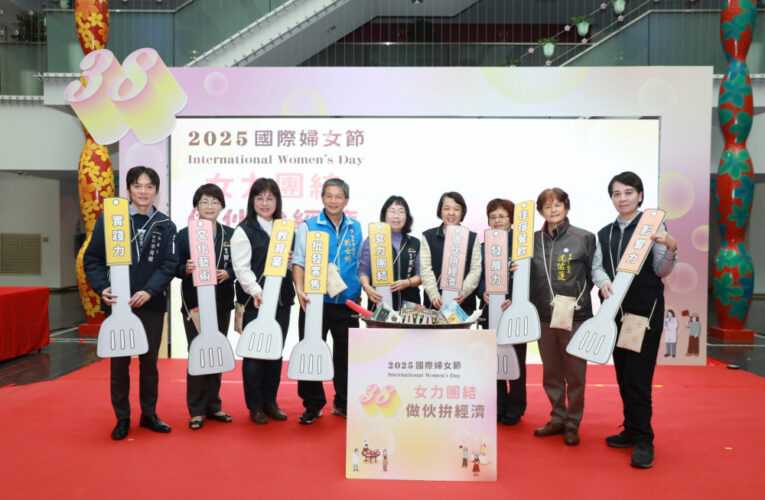 中市社會局舉辦「女力團結‧做伙拚經濟」活動  表揚38位女性經濟力代表