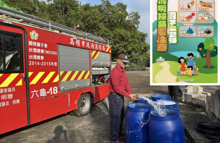 高雄六龜消防分隊聯合多單位強化清明節公墓防火措施