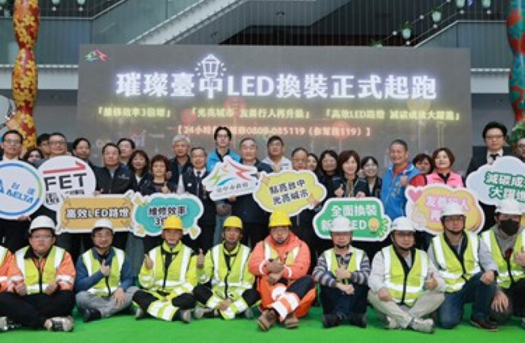 中市LED節能路燈換裝啟動！ 副市長黃國榮：引領永續淨零新標竿