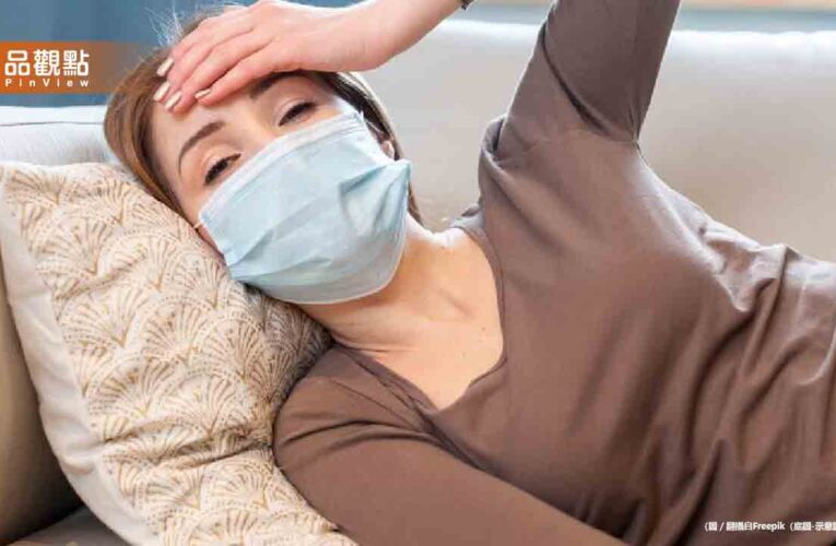 喉嚨超痛又發燒「不一定是流感」 醫快篩：真的中獎了