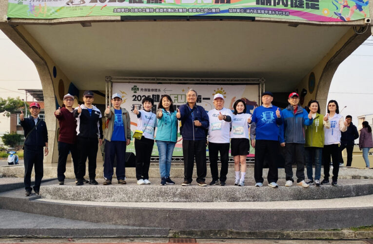 秀傳醫療體系辦湖內健走  1500位民眾同享健康活力