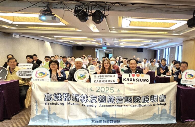 高雄觀光局推穆斯林友善認證 35家業者踴躍參與輔導計畫
