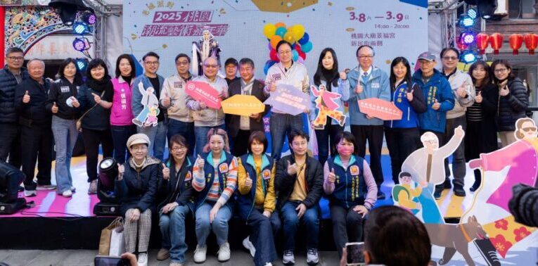 桃園潮流藝術嘉年華盛大開幕　品味桃園舊城新風貌