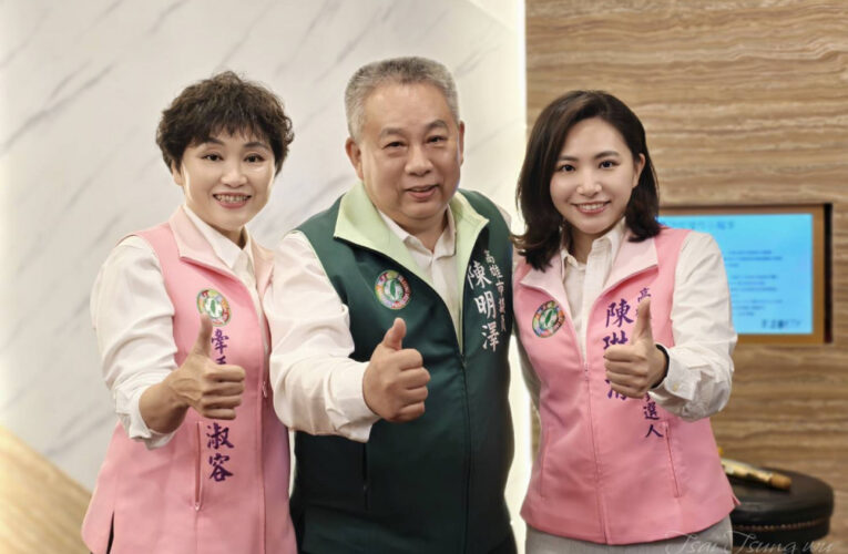 高雄市議員陳明澤3/7感恩茶會  將宣布交棒女兒陳琳潔
