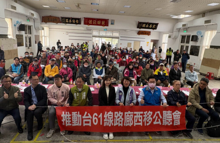 台61線高雄段西移爭取優先動工 黃秋媖、李雅慧力促交通建設