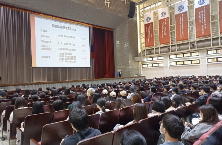 勇往職前、就業有續　中原大學就業月開跑台積電揭密產業人才需求