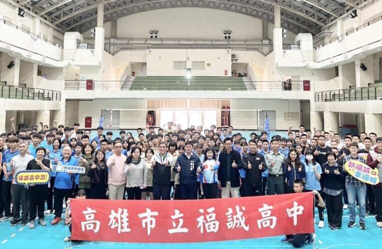福誠高中國中部、高中部排球隊雙雙晉級全國決賽 吳立森局長到校為選手鼓勵加油爭取佳績