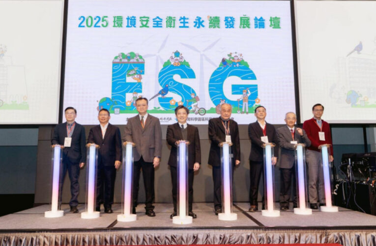 竹科環安衛永續發展論壇　鼓勵事業揭露永續成果提升韌性面對氣候變遷