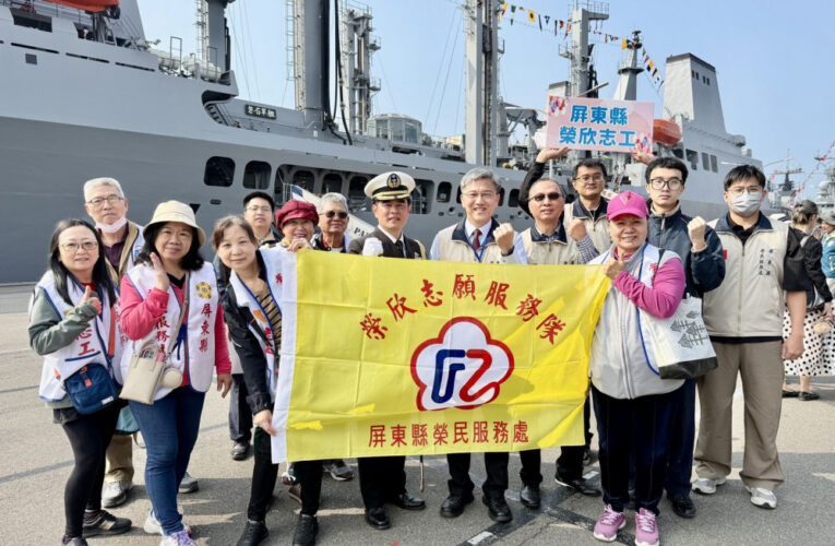 屏東榮服處志工參訪敦睦艦隊 強化全民國防教育愛國信念