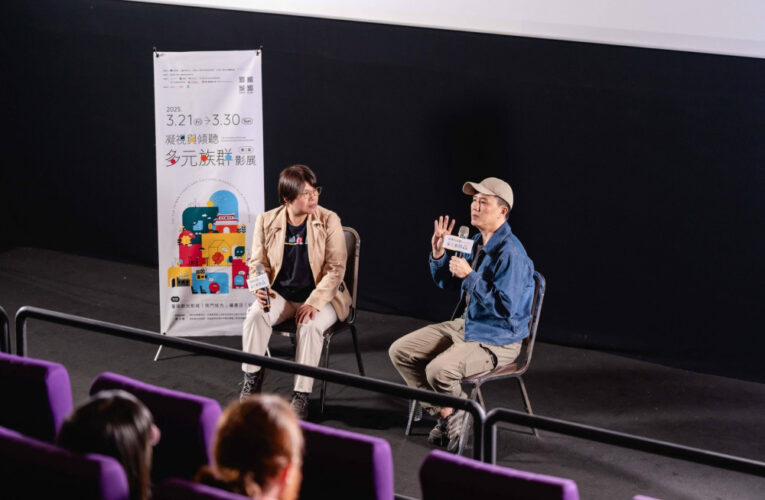 用5個小時的長片為2025多元族群影展畫下句點  金馬導演廖克發現身分享《由島至島》