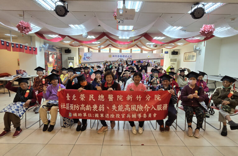 新竹榮家x北榮新竹分院　推動高齡衰弱介入課程促進長輩全方位健康