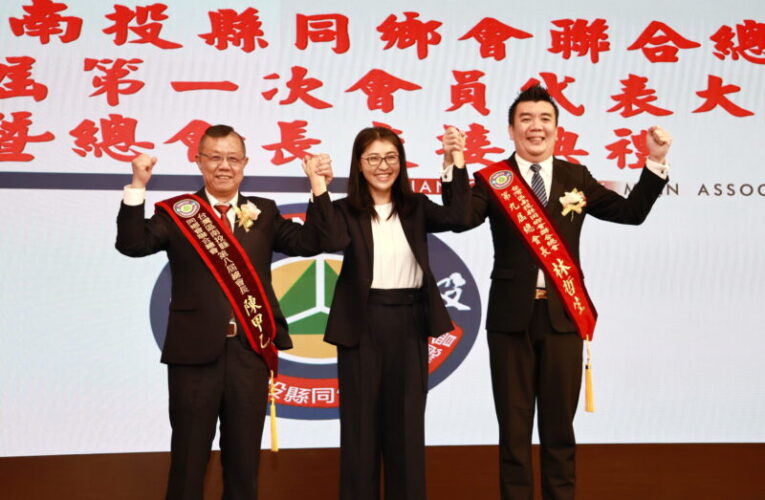 南投縣同鄉會聯合總會會長交接  許縣長到場支持鼓勵