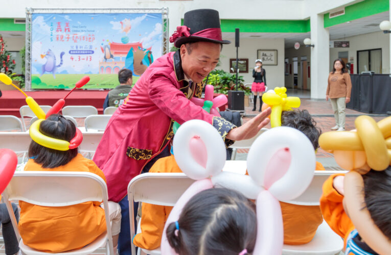 2025嘉義親子藝術節開跑！兒童新莊園誕生