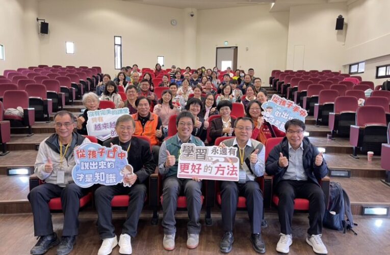 打開教室「上一堂好課」!全國分享會首場臺南登場