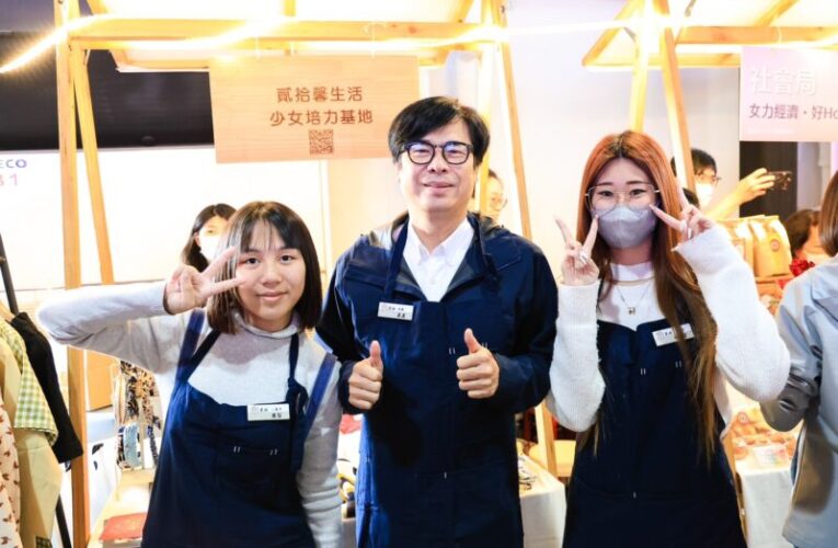 2025高雄婦女節《前SHE今生．女力綻現》 更全面推動婦女權益