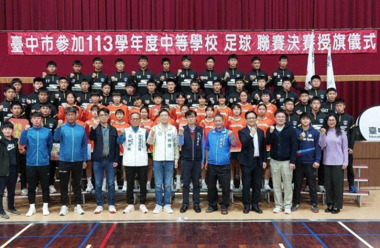 踢進中等學校足球聯賽決賽　中市教育局為選手授旗致贈加菜金
