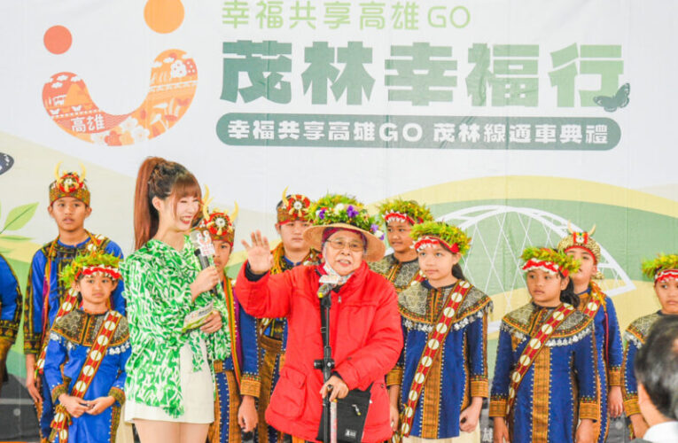 幸福共享高雄GO茂林、甲仙區3/7正式行駛