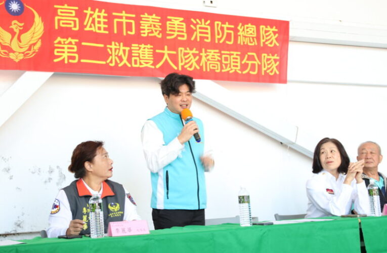 「橋頭救護義消分隊」正式成立  強化北高雄緊急救護量能