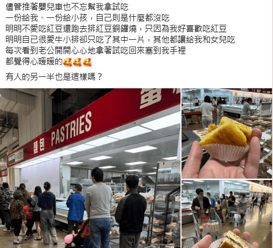 人夫為妻試吃區排隊拿美食　網友羨慕：Costco有賣好老公嗎？