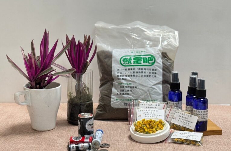 慶祝38婦女節！中市環保局電池回收活動加碼送