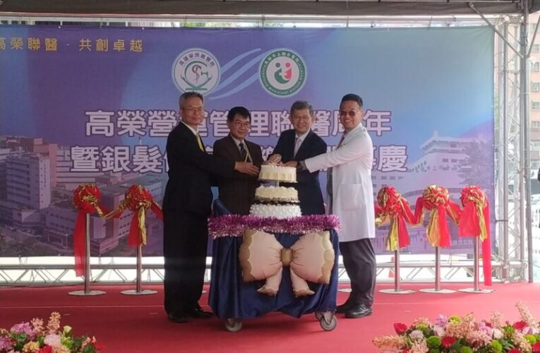 高榮營運高市聯醫週年成果展現 擴大服務新添銀髮健身新據點