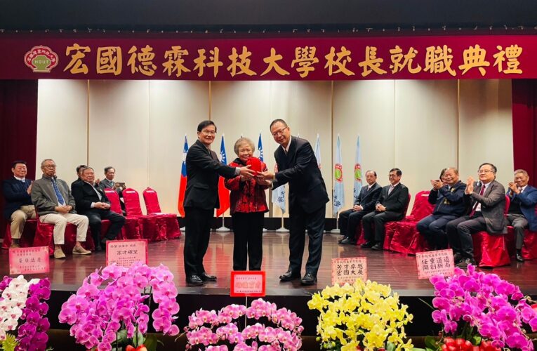 技職教育再升級！宏國德霖科大段葉芳校長正式上任